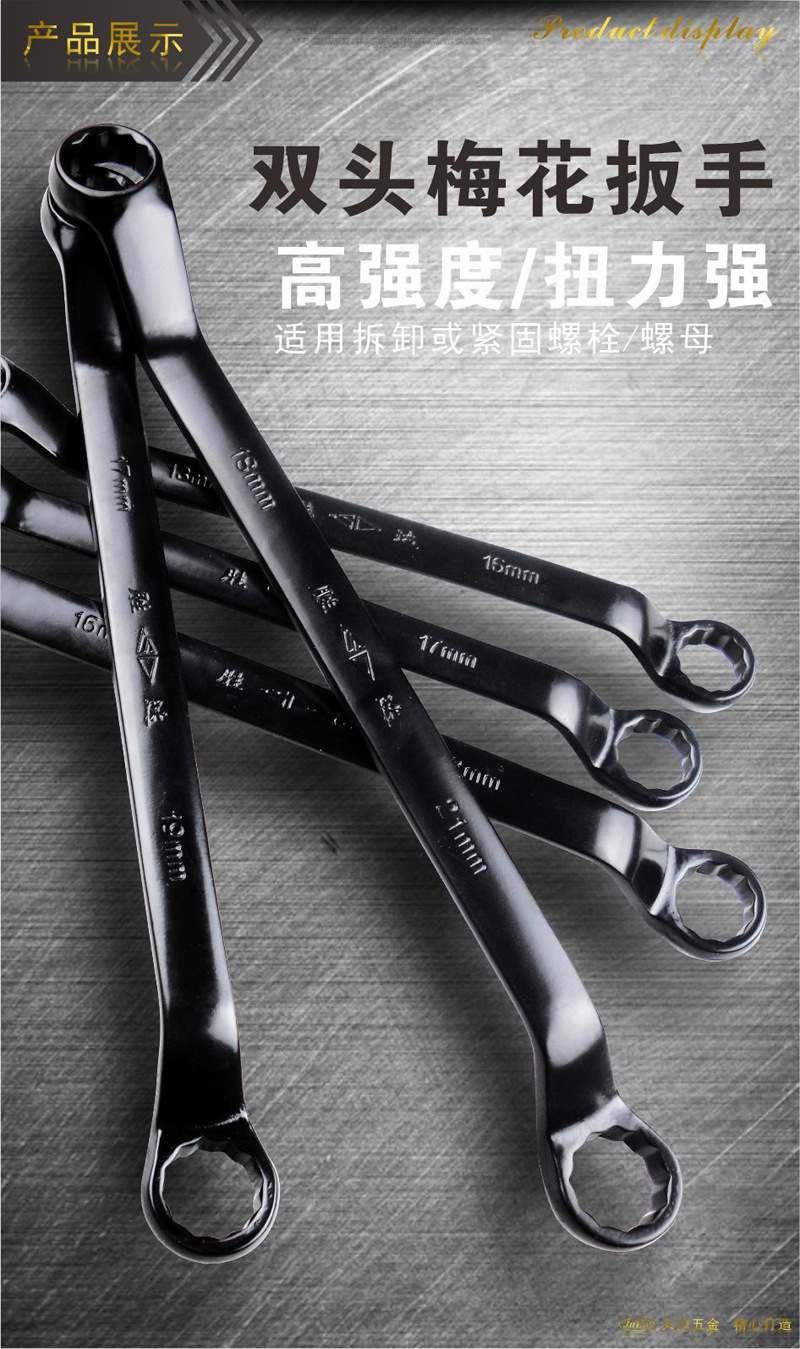梅花扳手发黑详特1.jpg