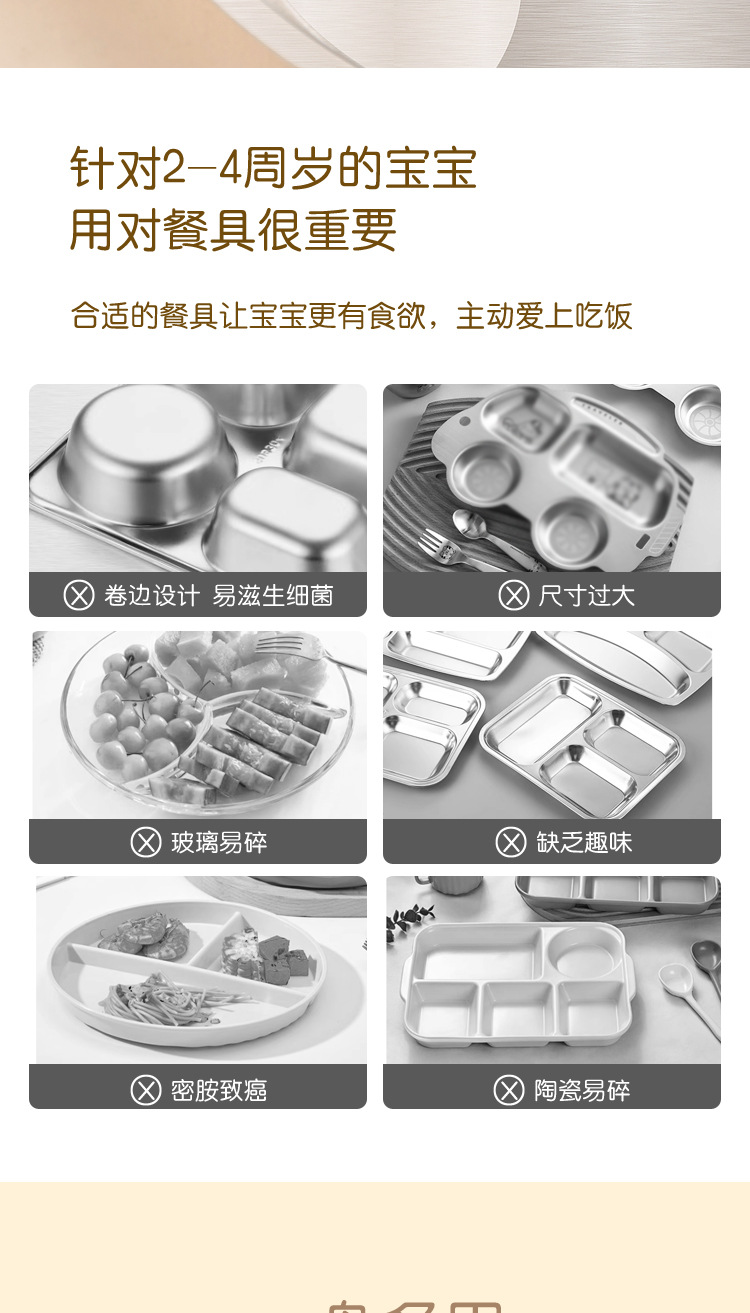 不锈钢儿童盘宝贝详情-副-06.jpg