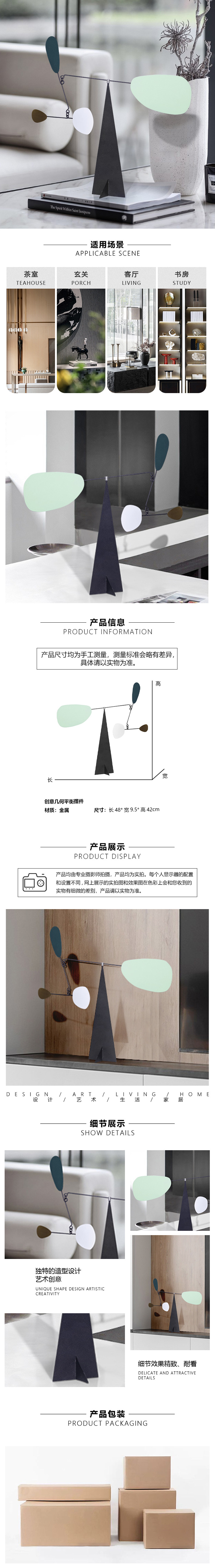 创意几何平衡摆件.jpg