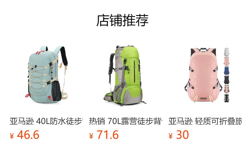 预览状态下无法点击,发布后,可点击跳转到对应的商品页面