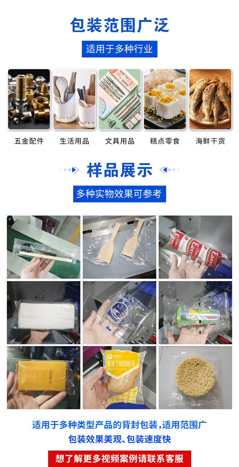 日用品勺子包装机详情_03