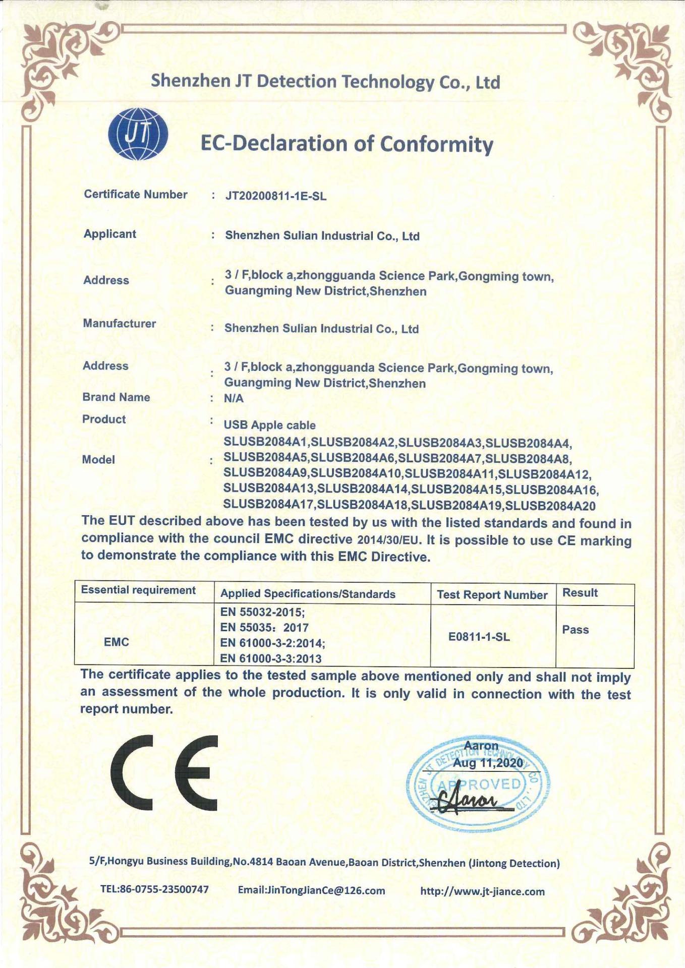 速联 苹果线EMC证书正式件8.13_00