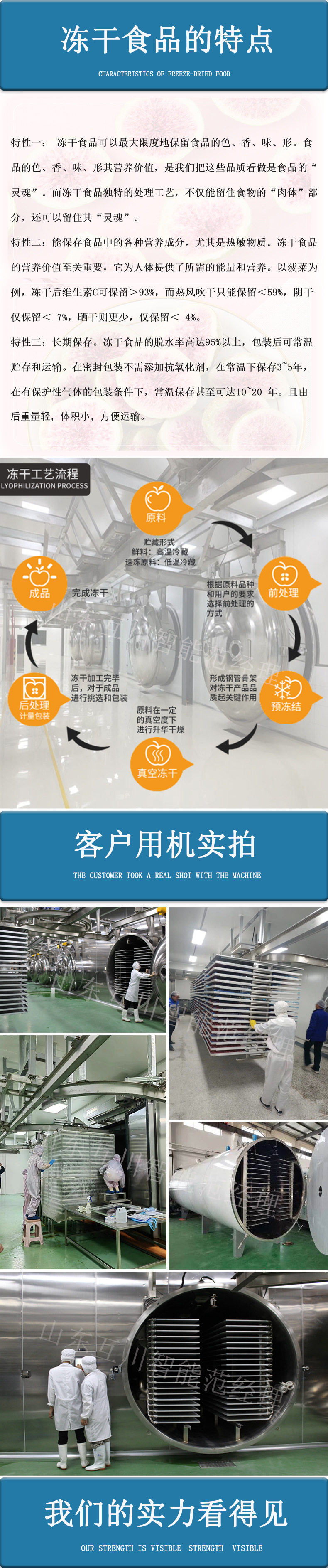 冻干详情页3_04.jpg