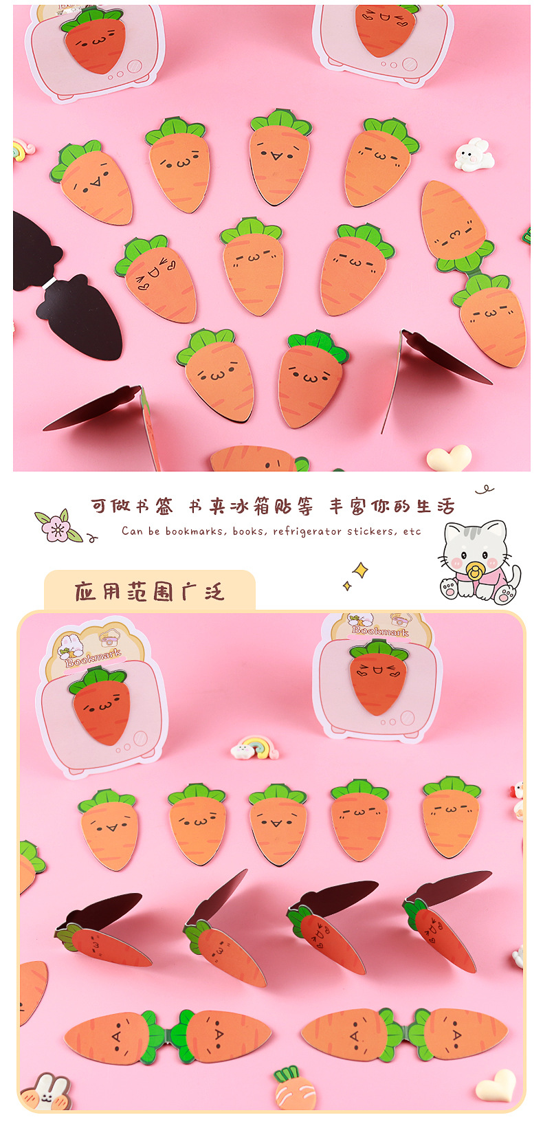 萝卜磁性书签_05