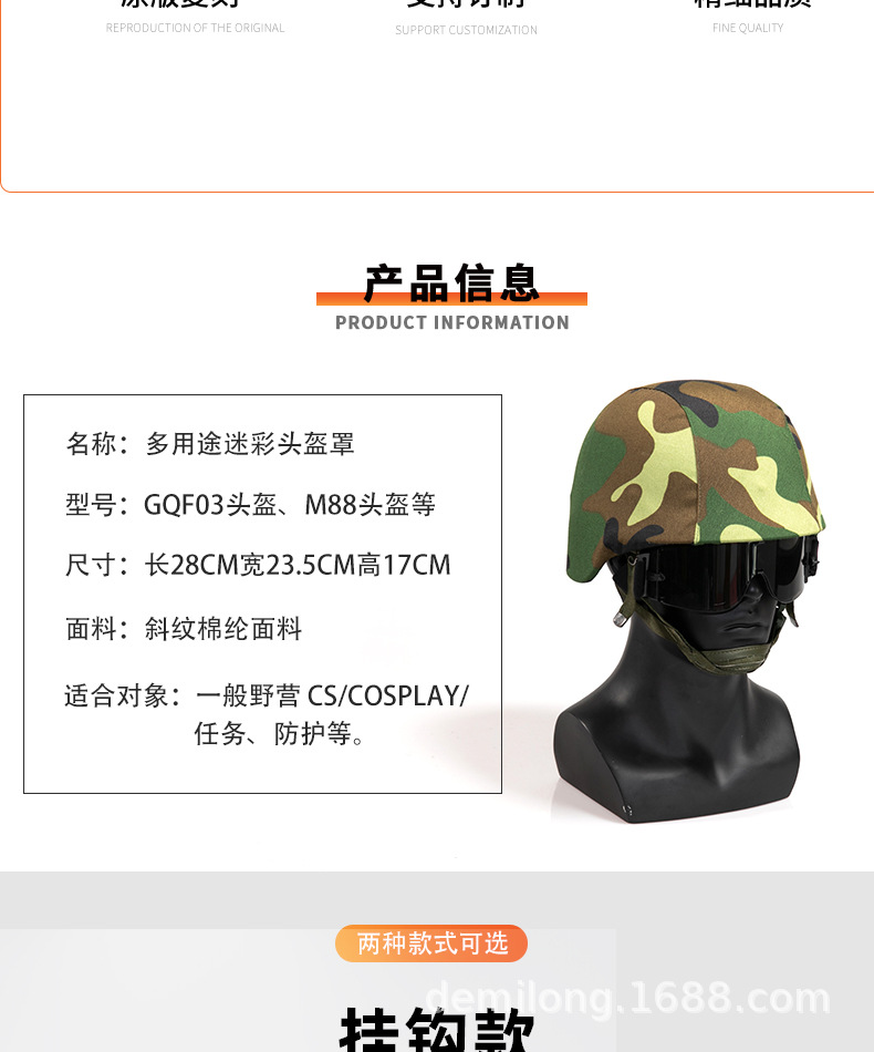 凯夫拉头罩详情页(隐）_03.jpg