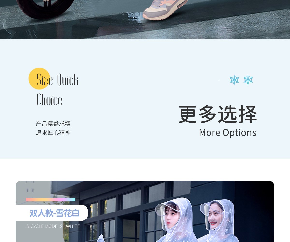 详情页下_19.png