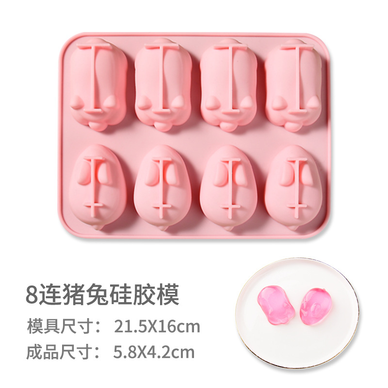 8连猪兔