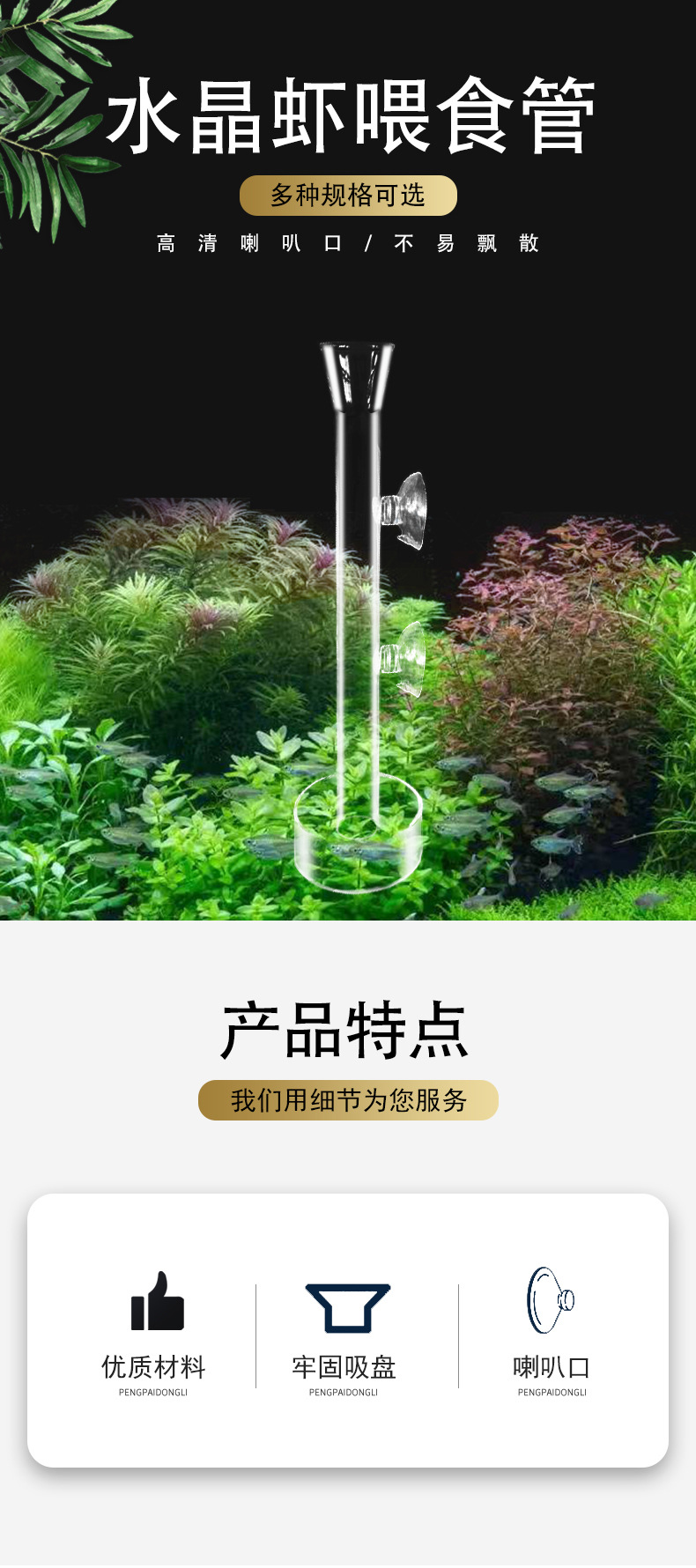 喂食管详情页-拷贝_01.jpg