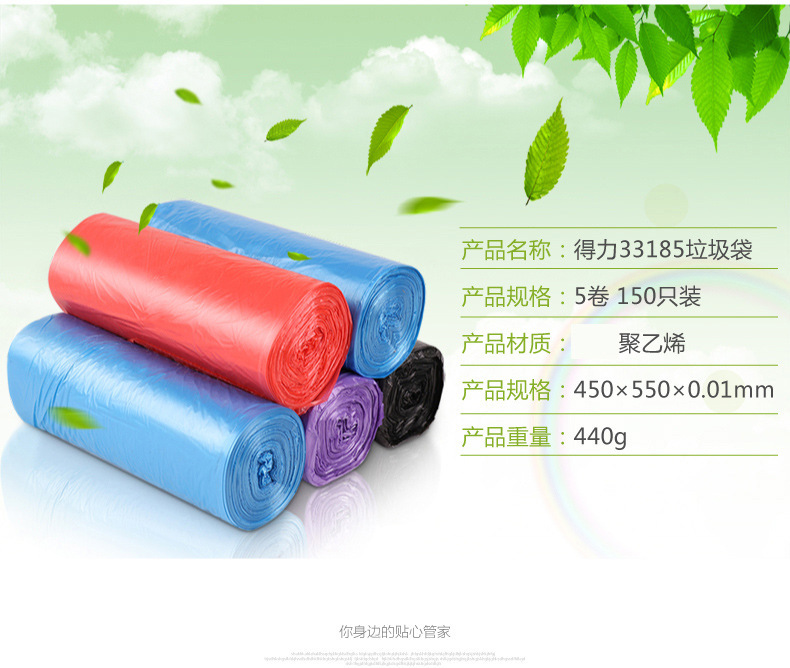33185垃圾袋-PC端_04