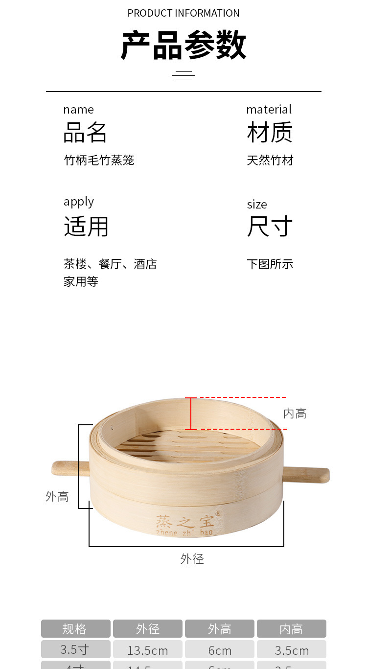 蒸屉竹蒸笼家用
