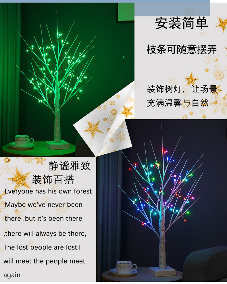 RGB桦树灯_09.jpg