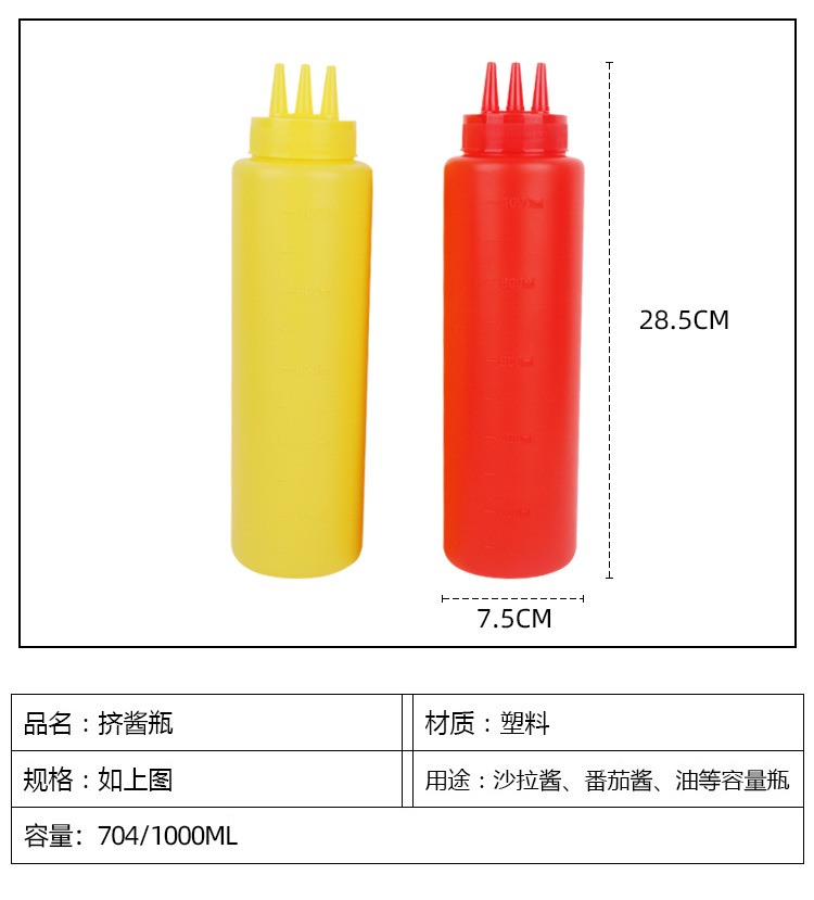 1000ml挤酱瓶.jpg