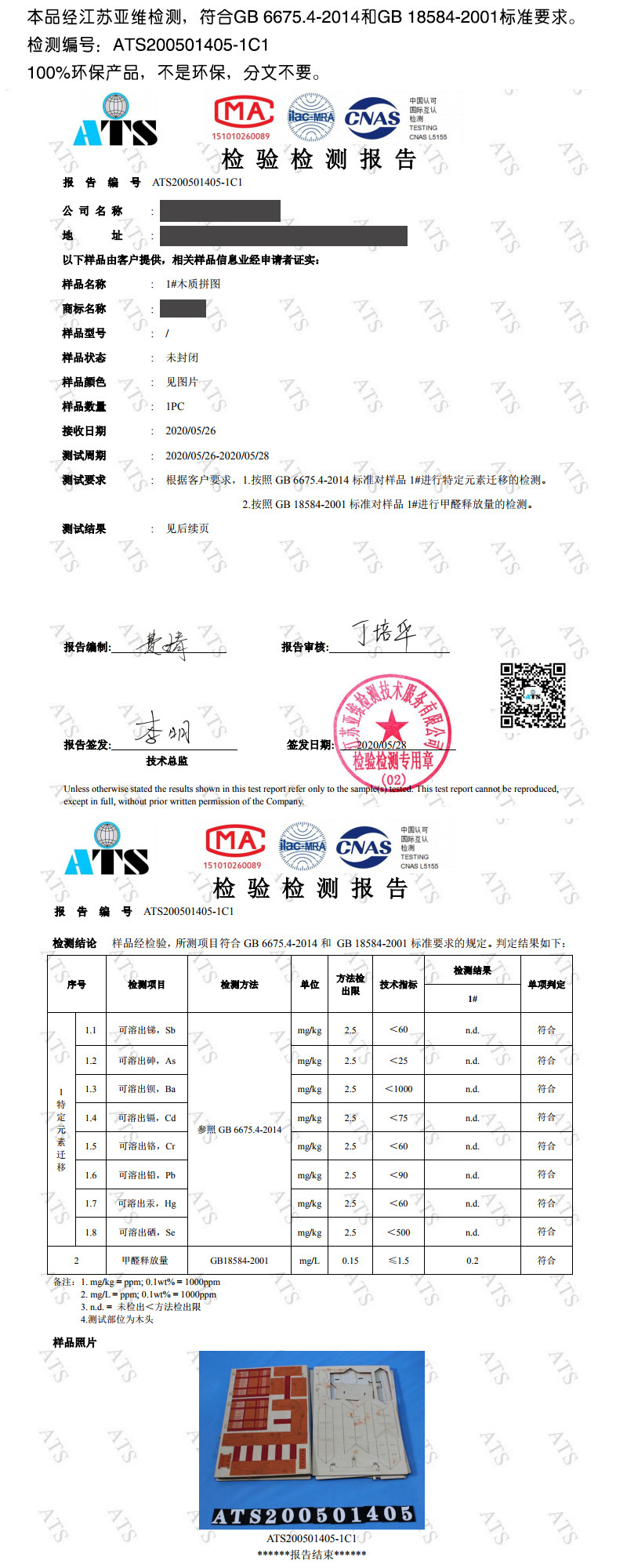 通用3