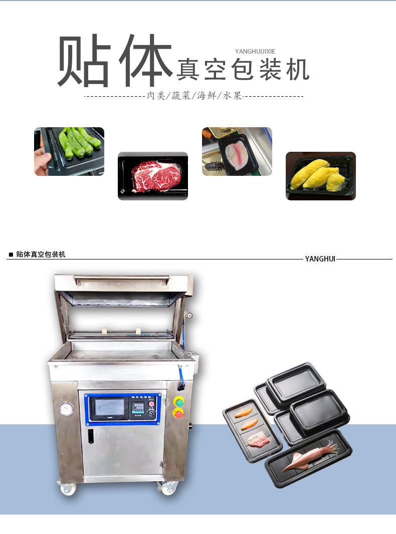 贴体详情_02.jpg
