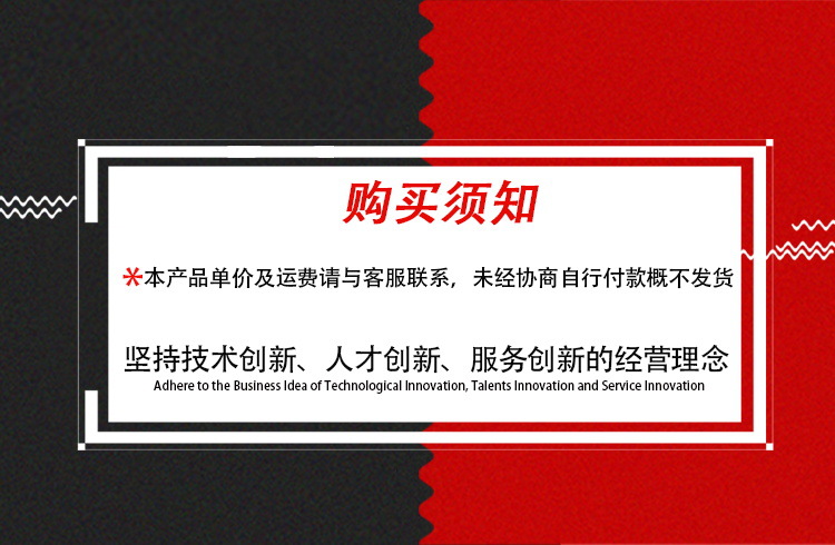 购买须知.JPG