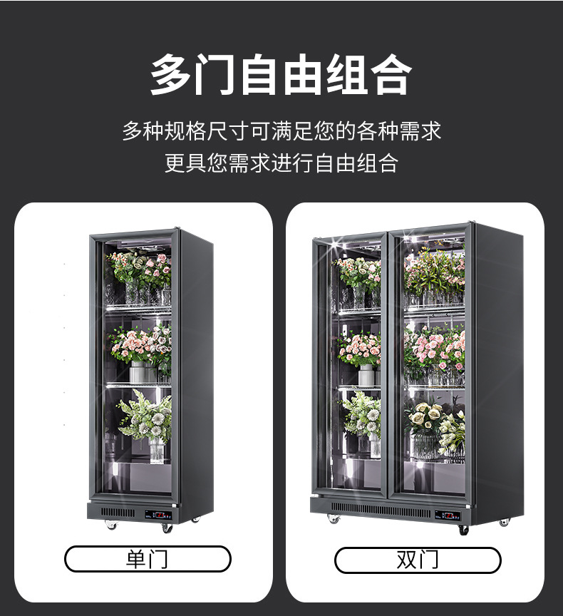 鲜花冷藏柜_13.jpg