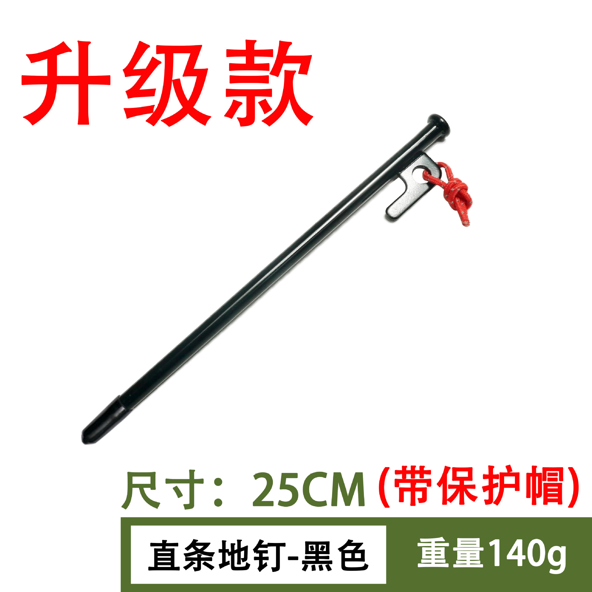 25CM