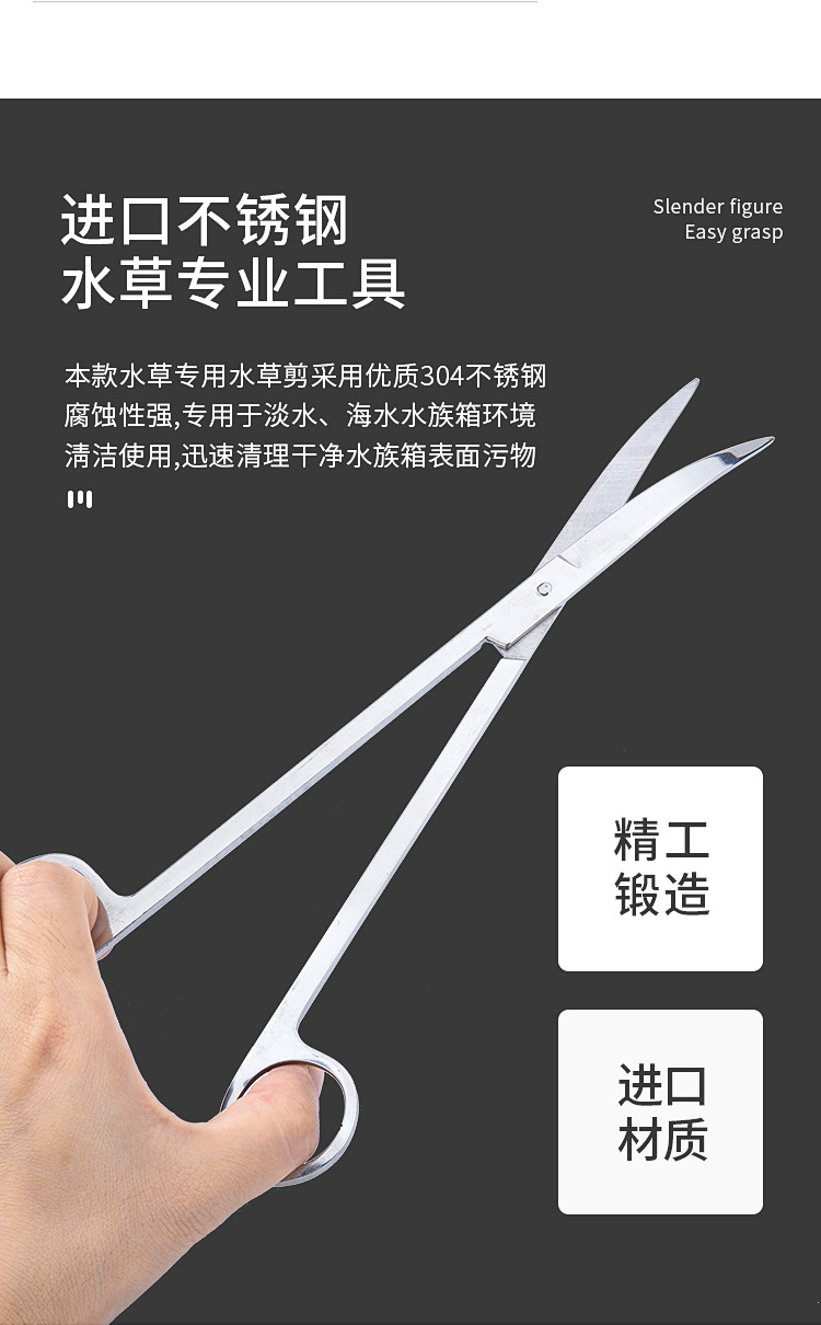 水草剪详情页_06