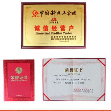 荣誉证书