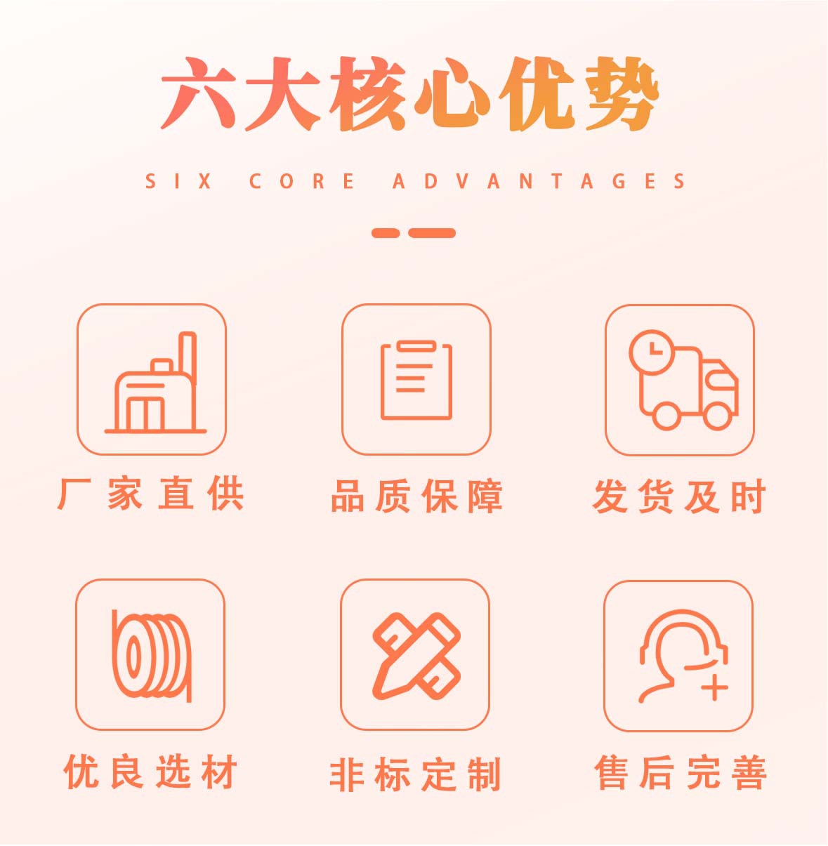 六大核心优势