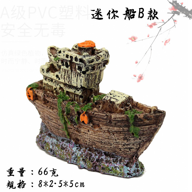 迷你船 (1)