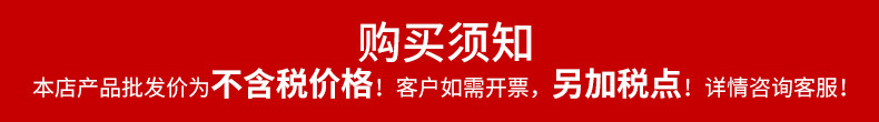 购买须知