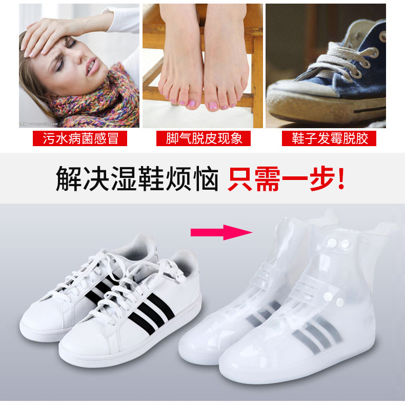 防雨鞋套硅胶