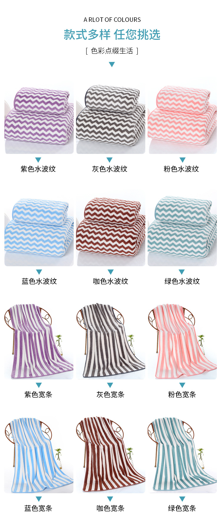 珊瑚绒毛巾_04
