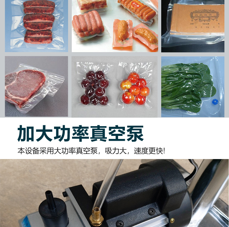 立式抽气封口机升级_04