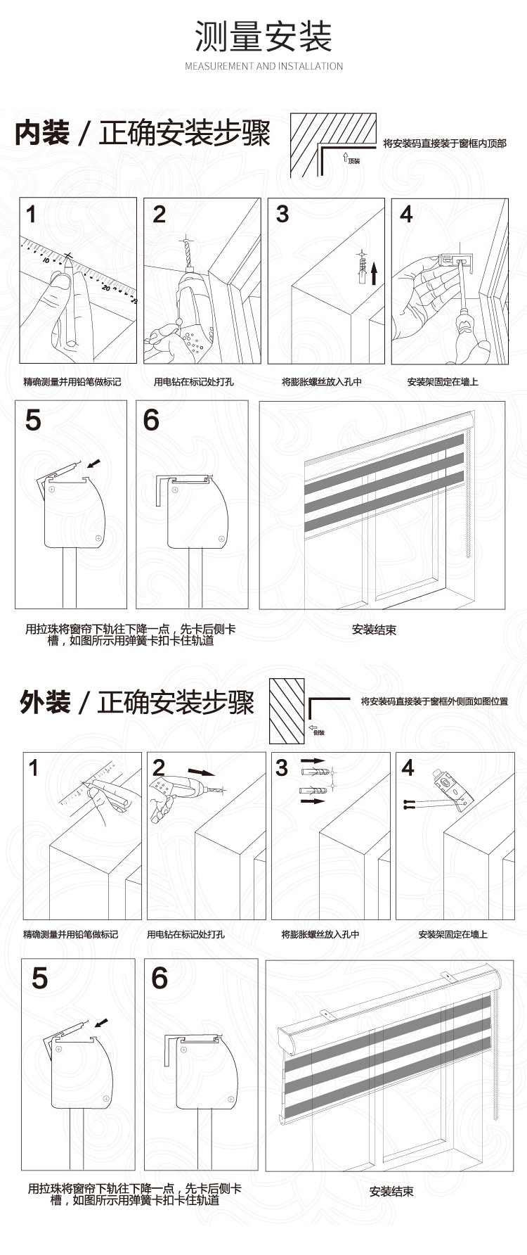 安装
