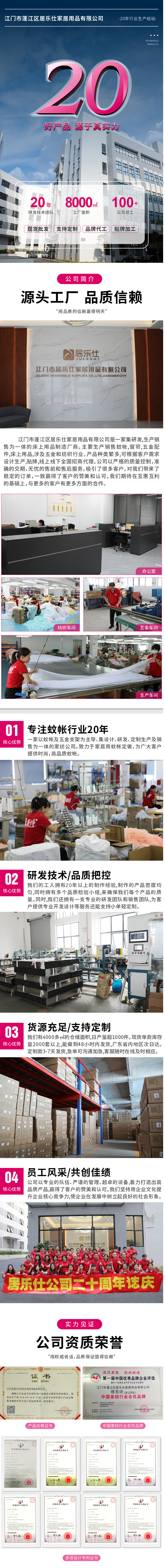 详情通用板块0(4).jpg