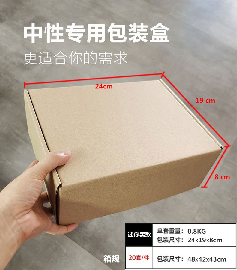 中性包装.jpg