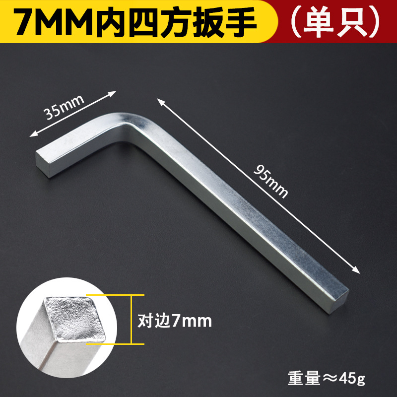 颜色分类四方扳手7mm.jpg