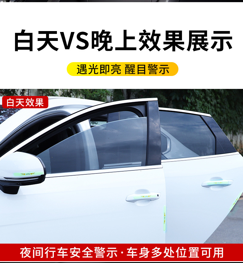 【31】03-28夜光警示条【改】_06