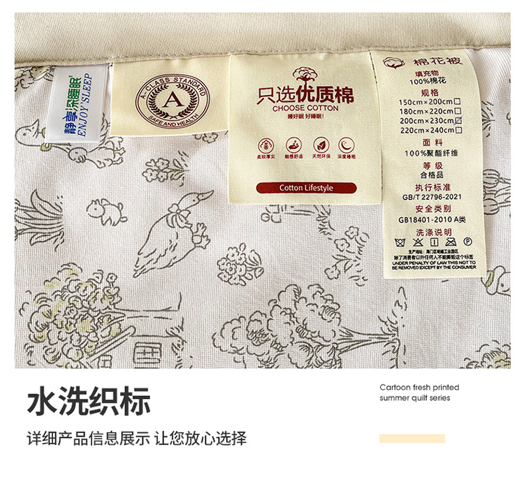 何现伟新疆棉夏被750_13.jpg