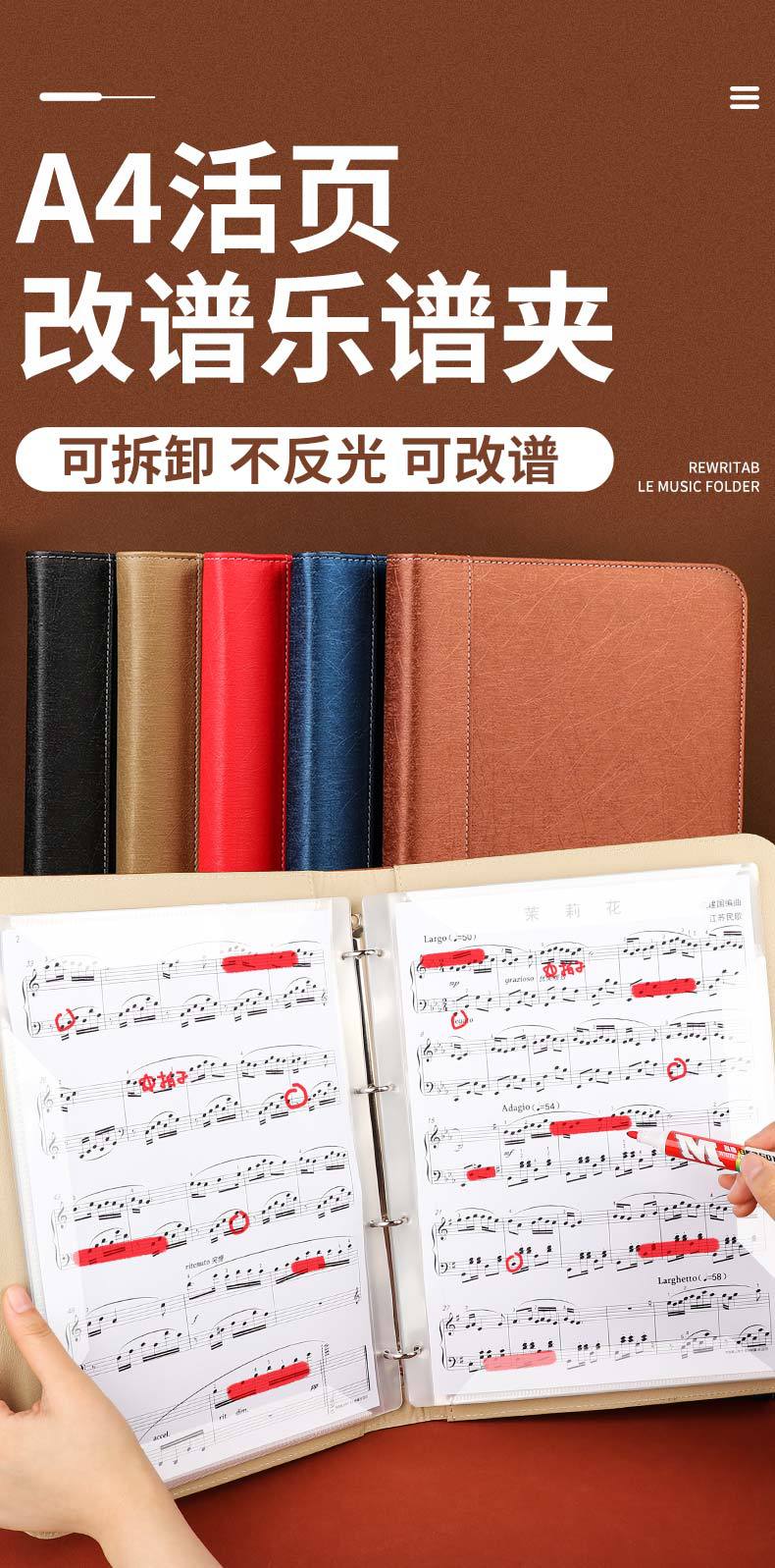 A4皮质乐谱夹_01