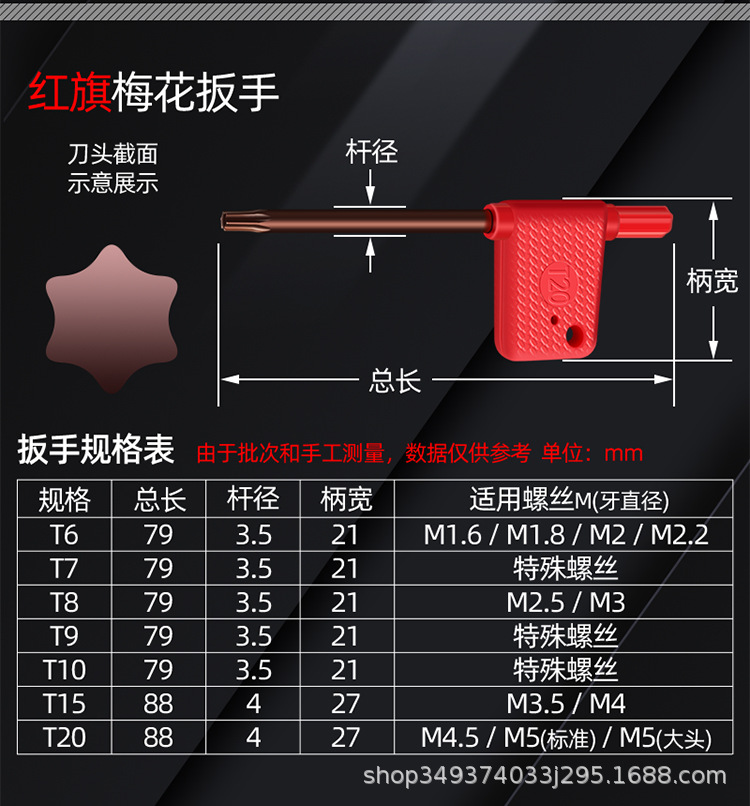 T型梅花扳手详情_14.jpg