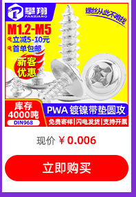 热卖螺丝推荐_04.jpg