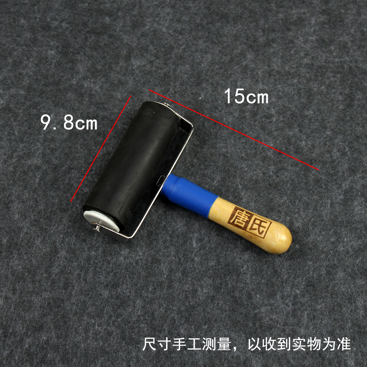10cm滚筒尺寸.jpg