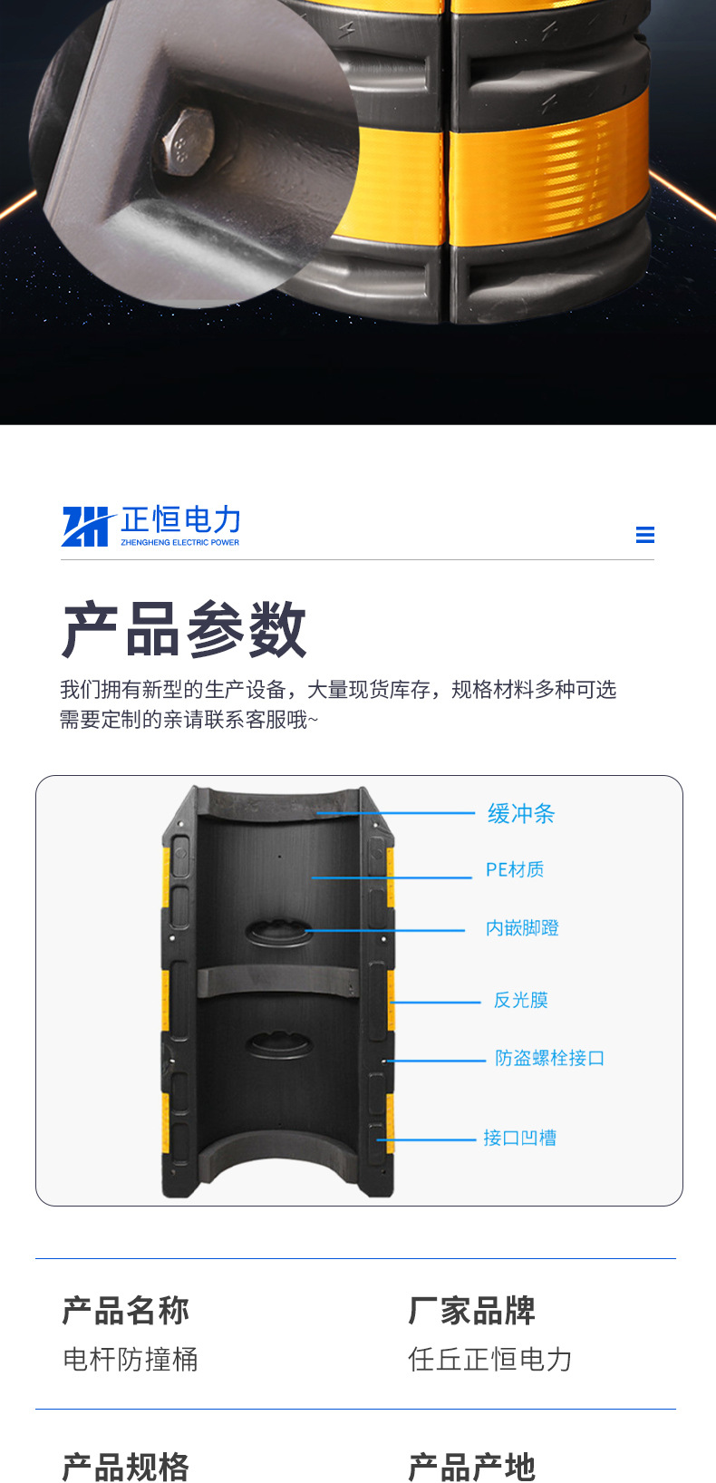 正恒电力详情页3_05