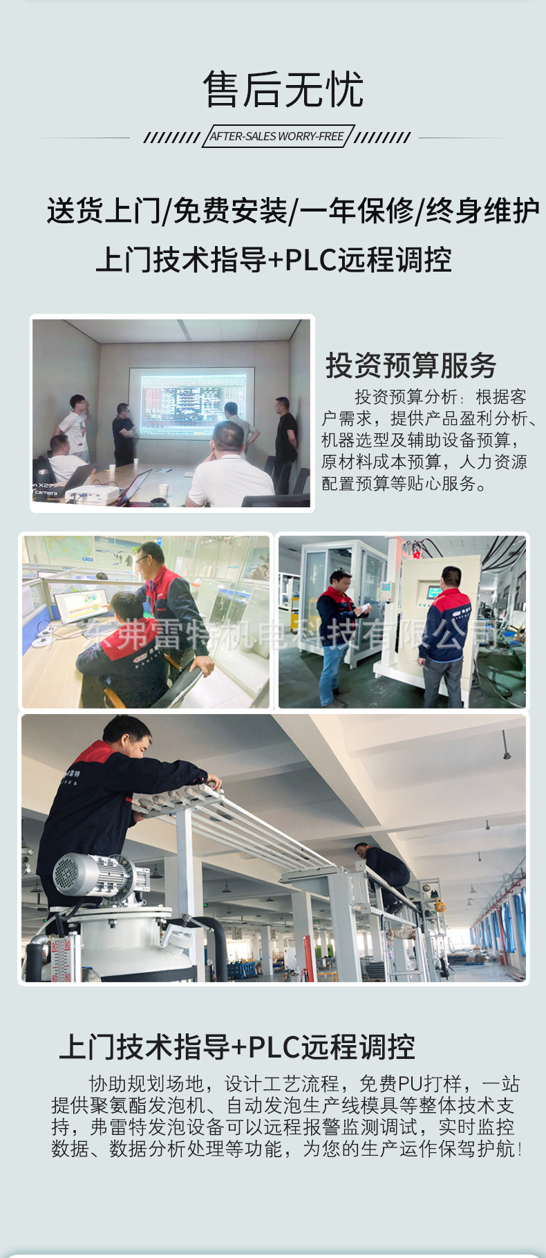 环戊烷发泡机