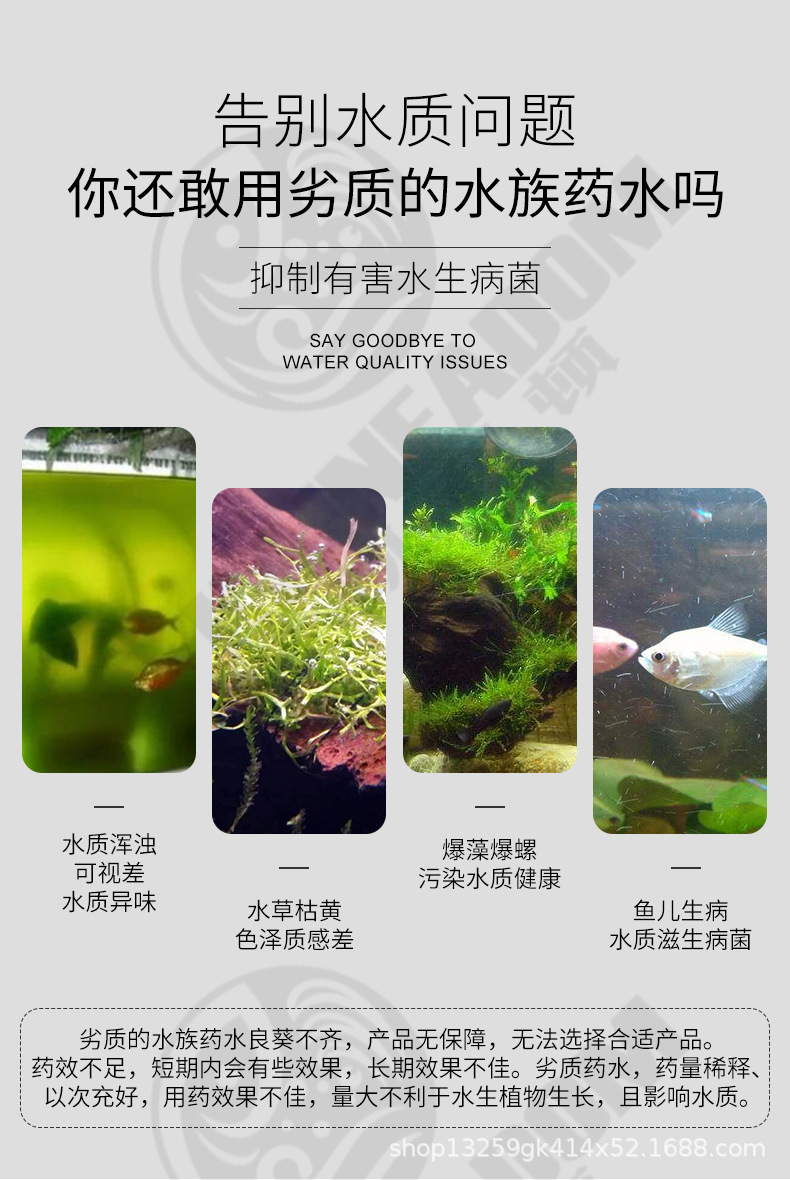 水族药水_03.jpg