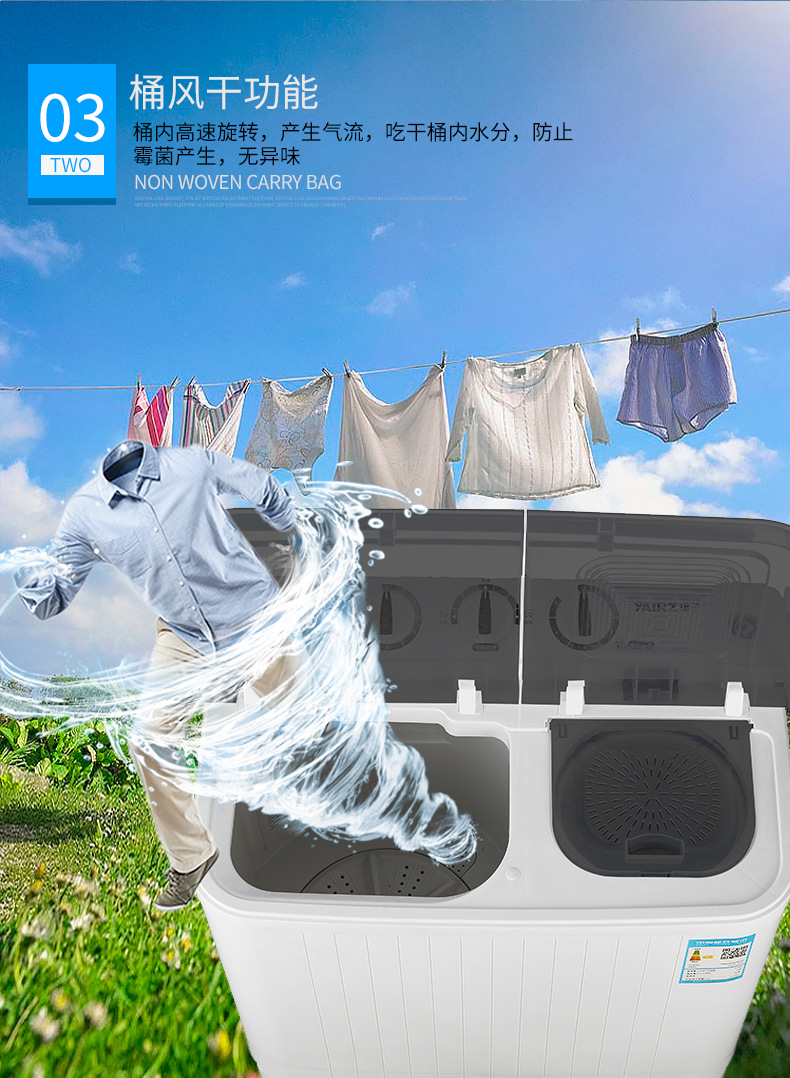 扬子洗衣机新_05
