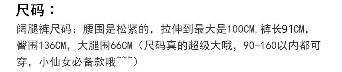 长裤尺码表 (1)