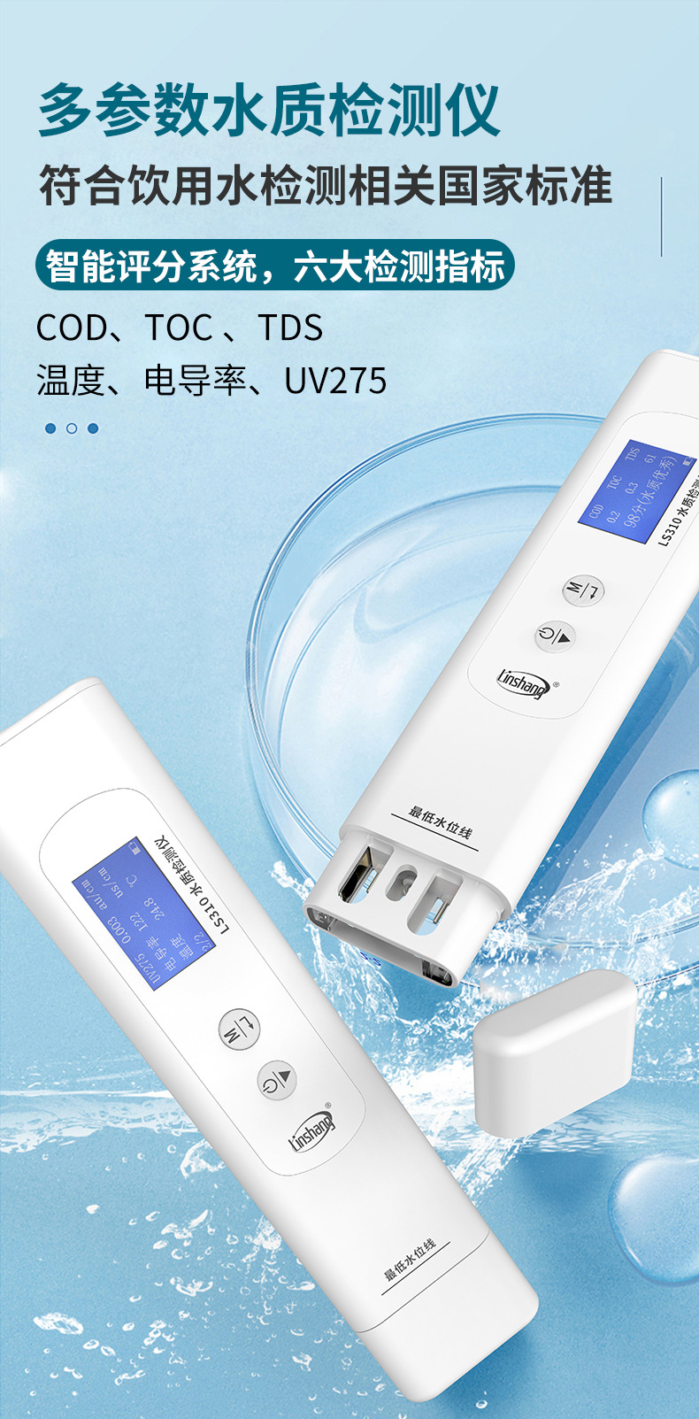 LS310详情页V0_01