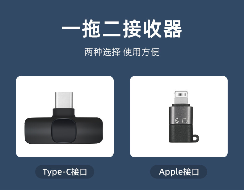 领夹麦