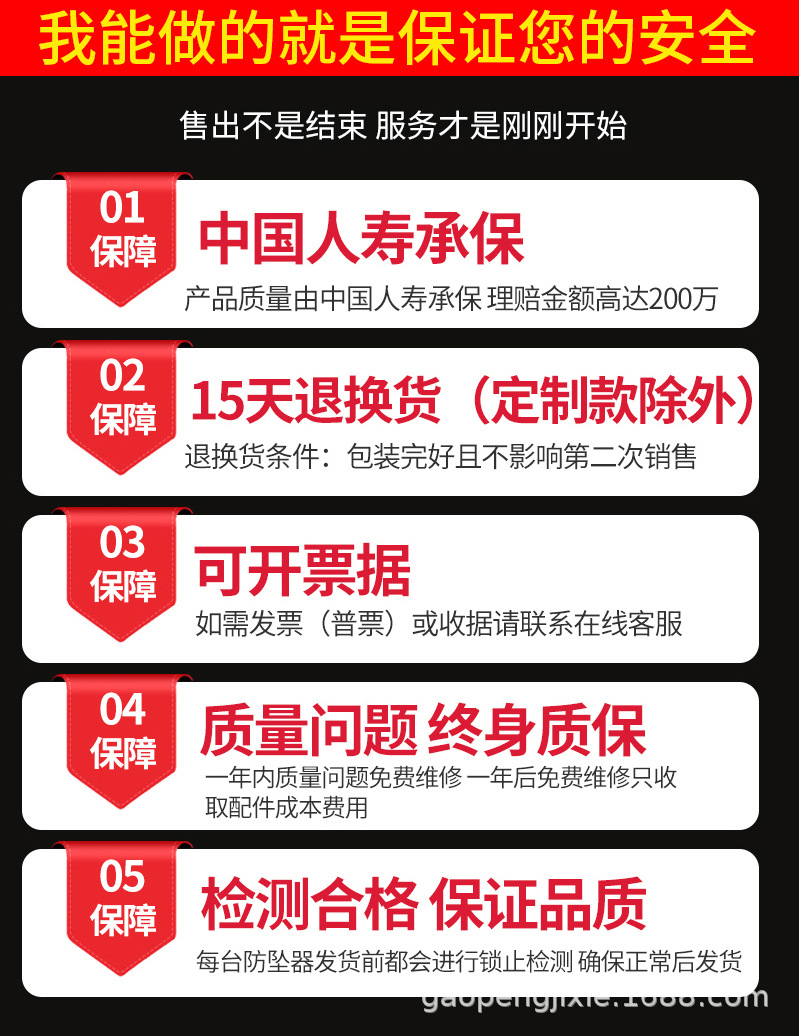 防坠器3_01.jpg