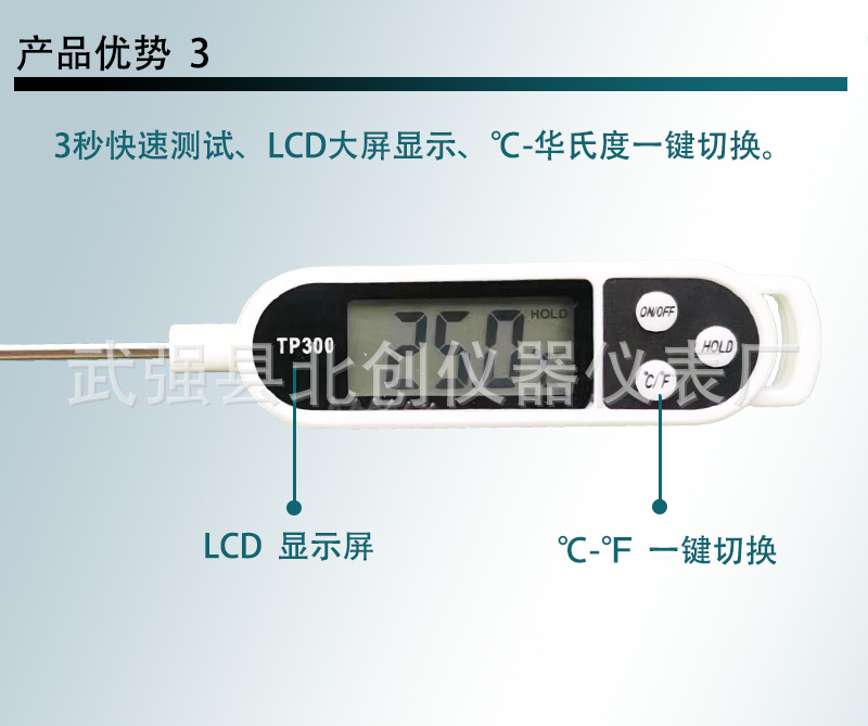 TP300-中文30_06