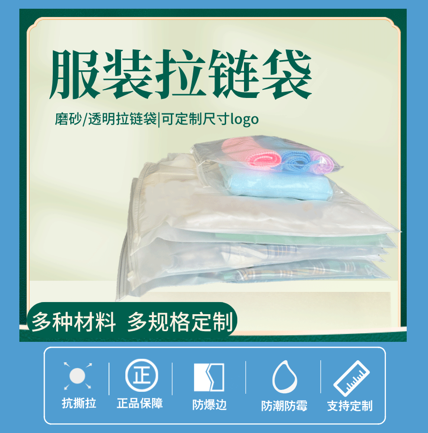 拉链袋01