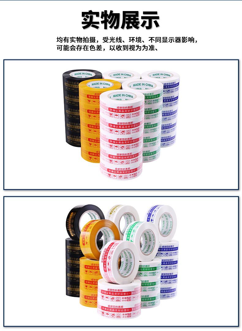 02胶带-印字 (7).jpg